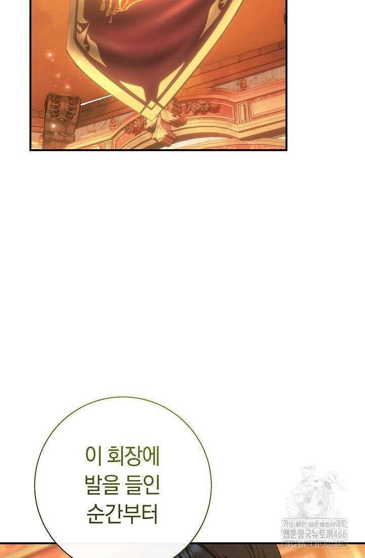 악녀의 맞선남이 너무 완벽하다 68화 26