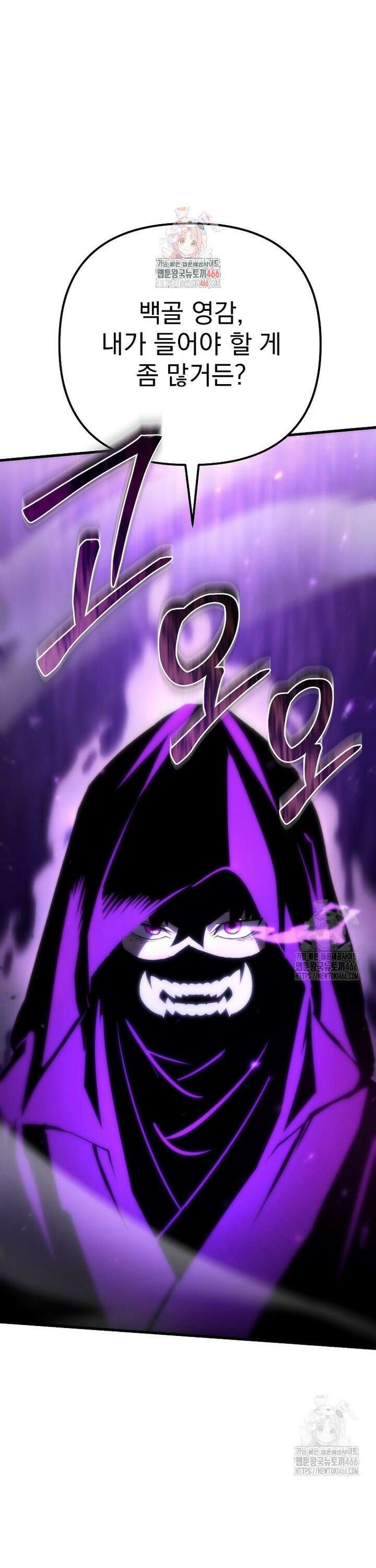 환생마신전 23화 1