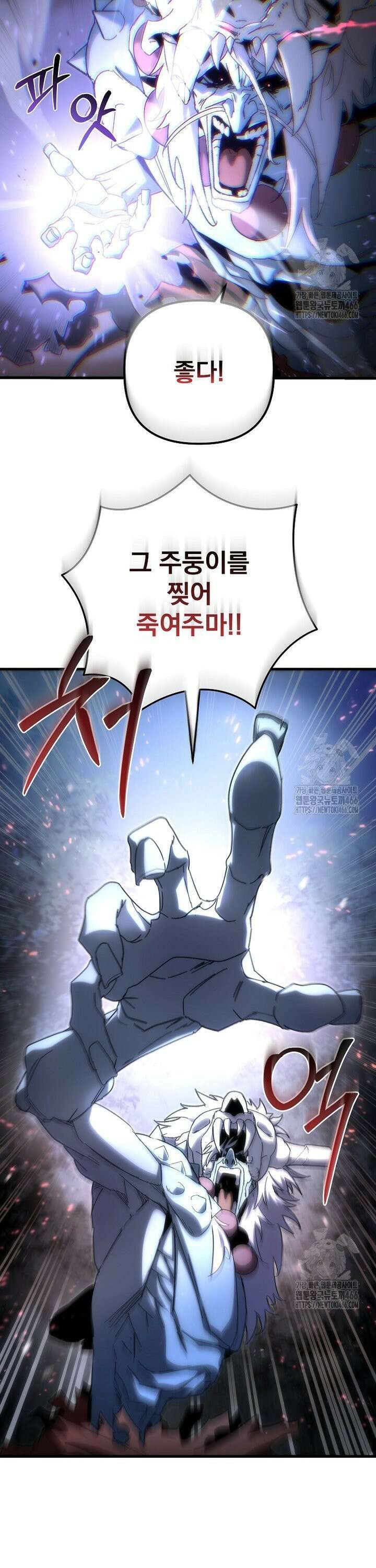 환생마신전 23화 3
