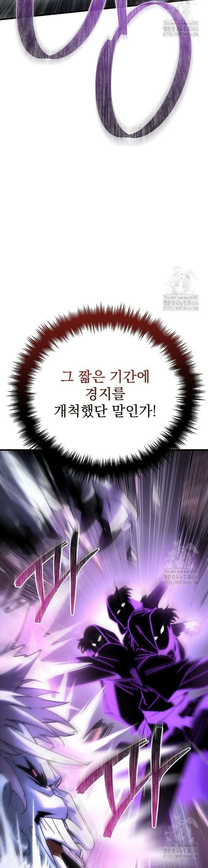 환생마신전 23화 12