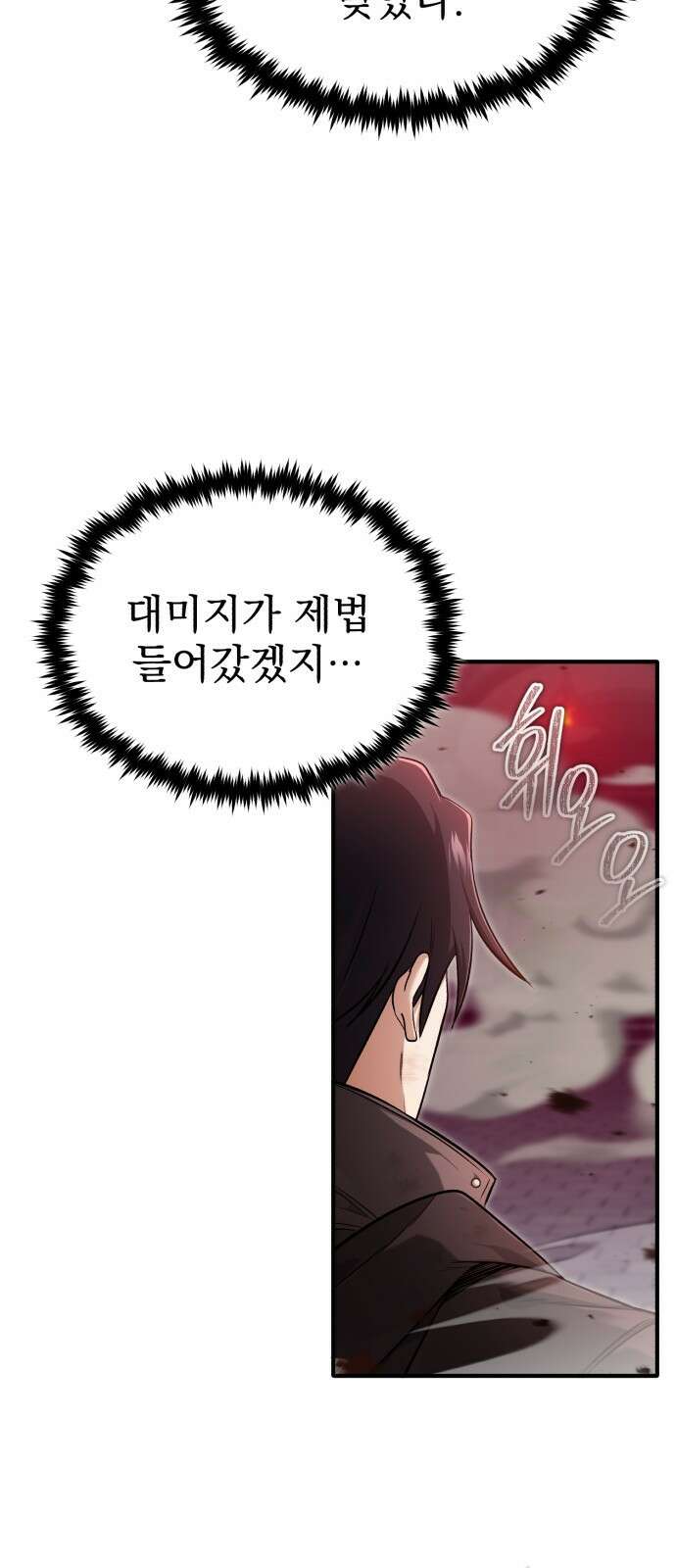 회귀자의 은퇴 라이프 50화 9