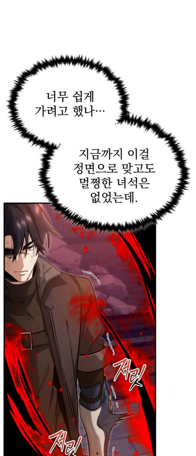 회귀자의 은퇴 라이프 50화 13