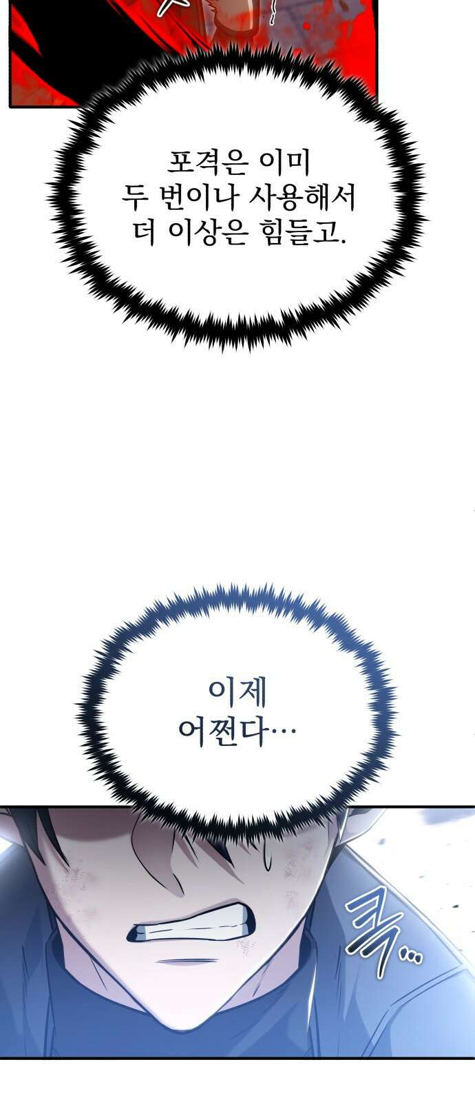회귀자의 은퇴 라이프 50화 14