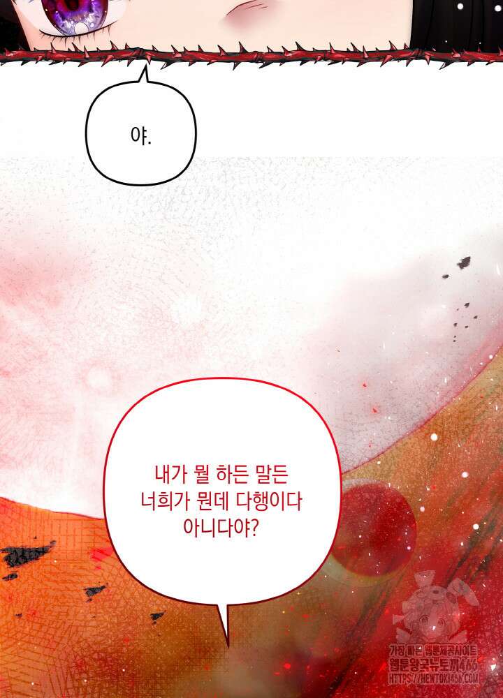 그가 죽여야 할 최종 악녀가 저랍니다 51화(시즌1 완결) 5