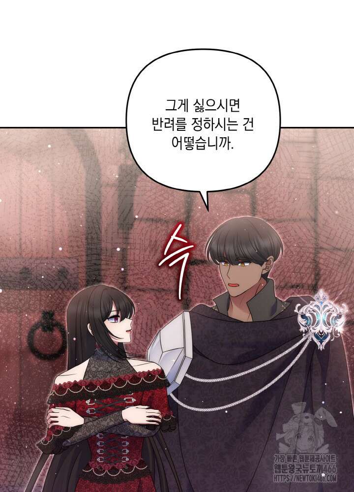 그가 죽여야 할 최종 악녀가 저랍니다 51화(시즌1 완결) 8