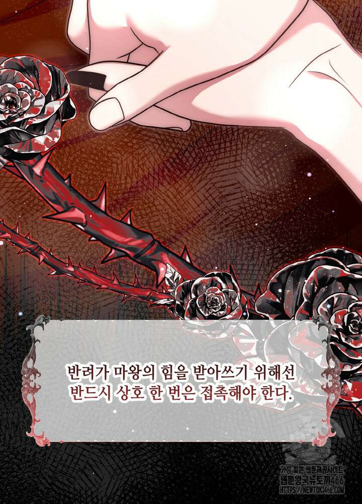 그가 죽여야 할 최종 악녀가 저랍니다 51화(시즌1 완결) 14