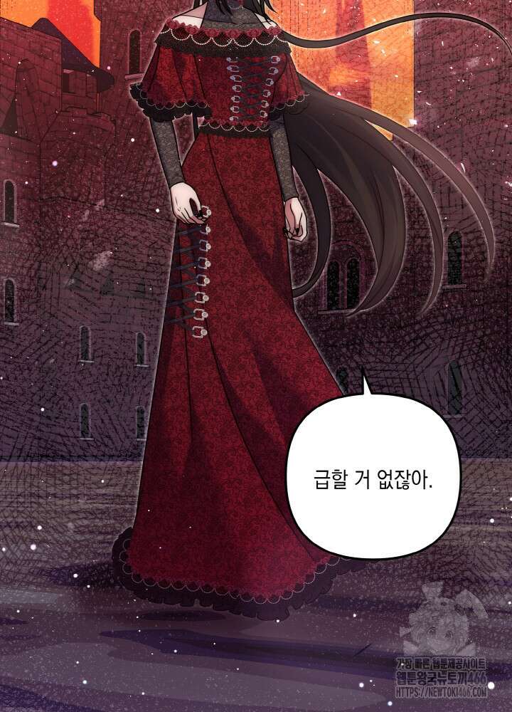 그가 죽여야 할 최종 악녀가 저랍니다 51화(시즌1 완결) 16