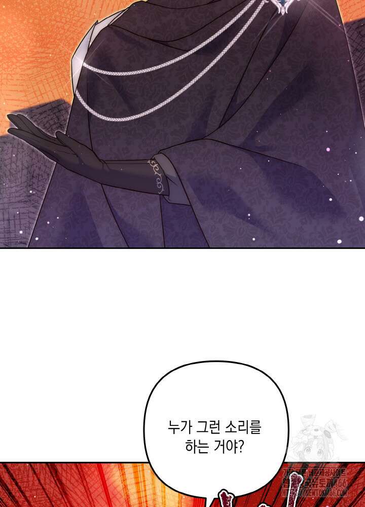 그가 죽여야 할 최종 악녀가 저랍니다 51화(시즌1 완결) 18