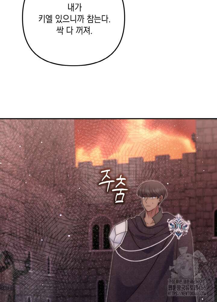 그가 죽여야 할 최종 악녀가 저랍니다 51화(시즌1 완결) 20