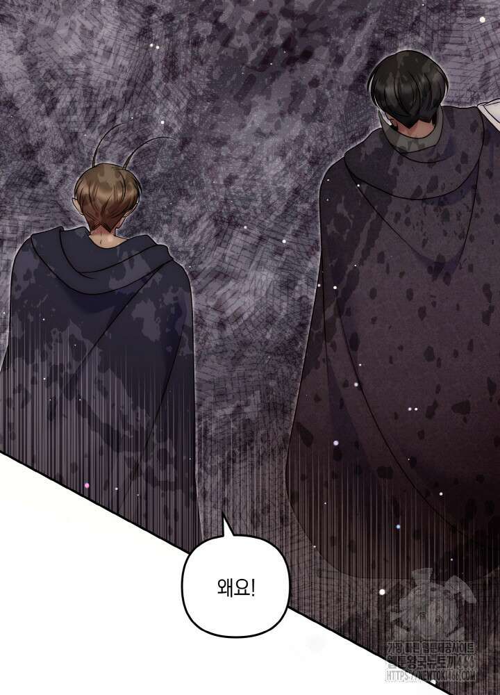 그가 죽여야 할 최종 악녀가 저랍니다 51화(시즌1 완결) 25