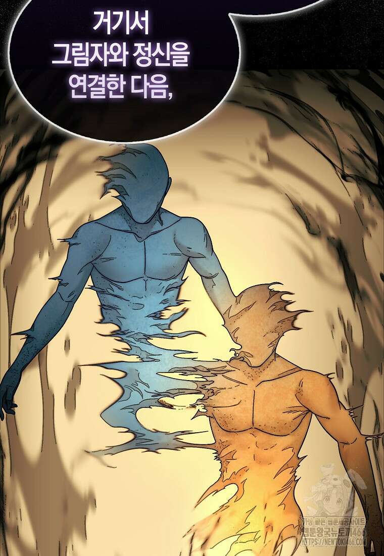 31번째 말은 게임판을 뒤엎는다 76화 20