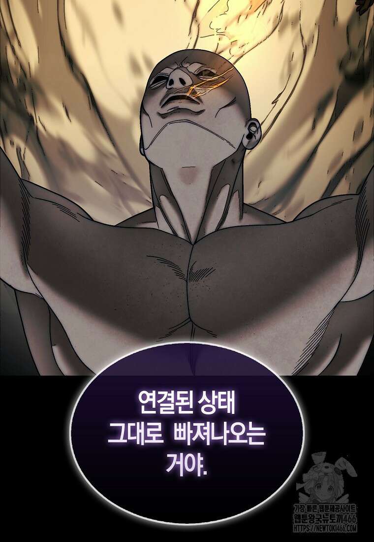 31번째 말은 게임판을 뒤엎는다 76화 21