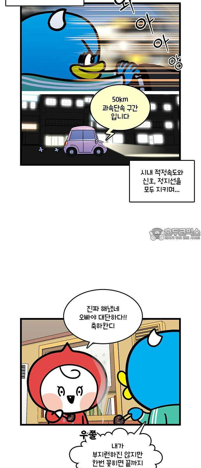 윌유메리미 시즌2 843화 웹툰작가_마무리 3
