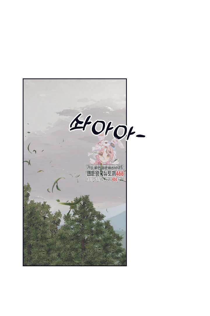 반나절 판타지 43화 1