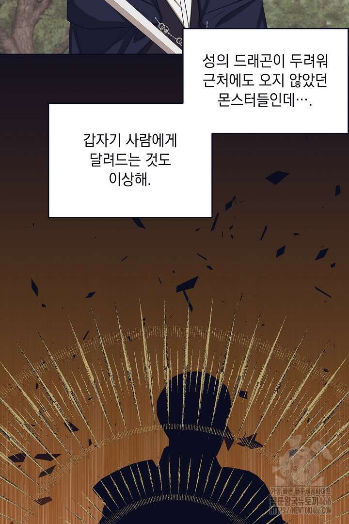 반나절 판타지 43화 7