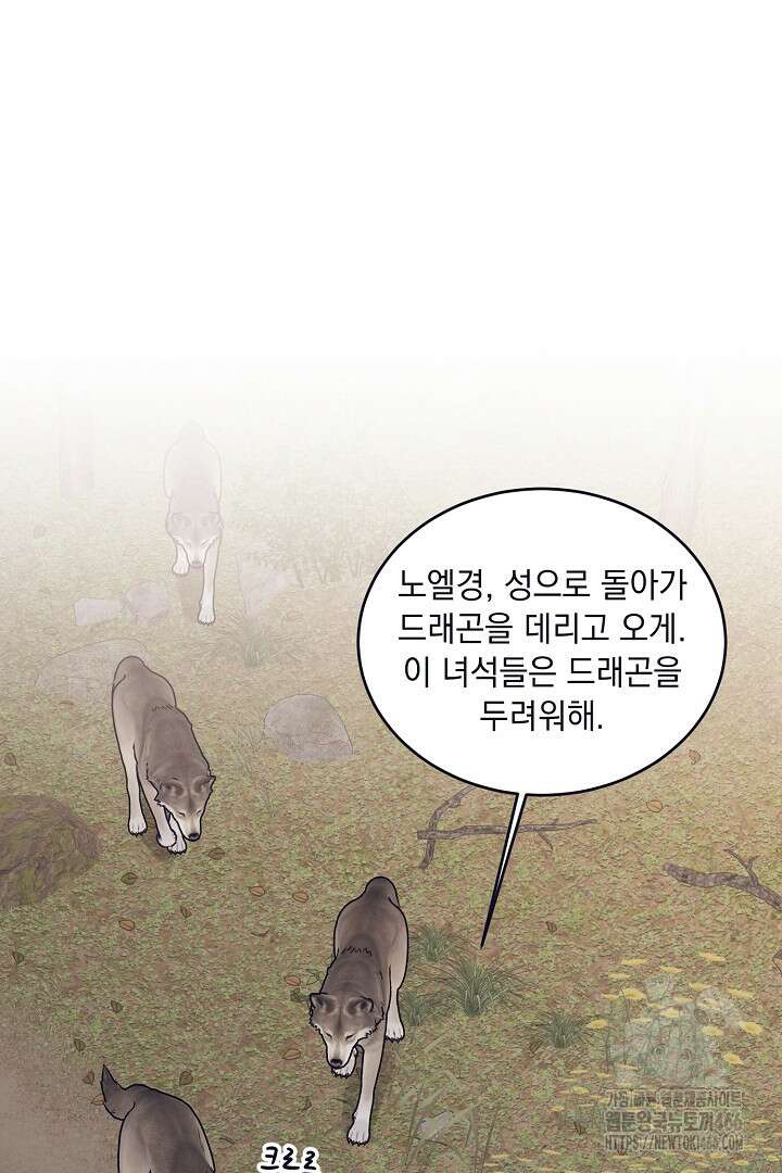 반나절 판타지 43화 10