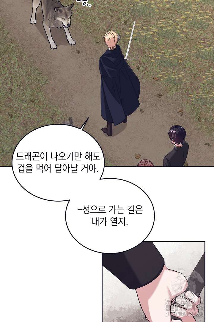 반나절 판타지 43화 11