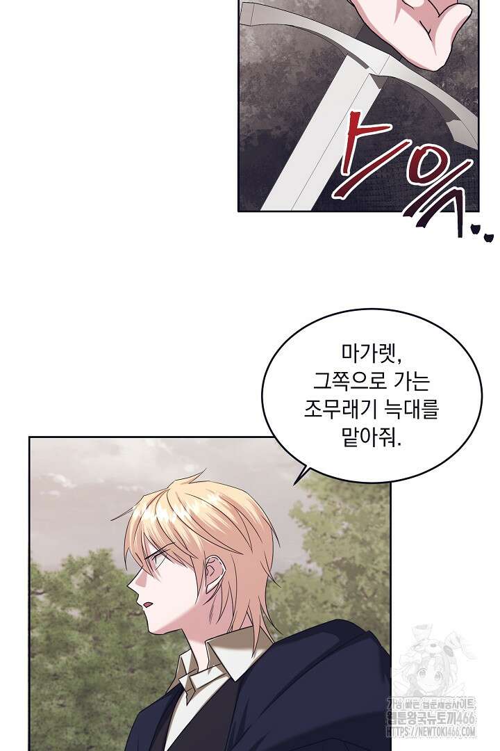 반나절 판타지 43화 12