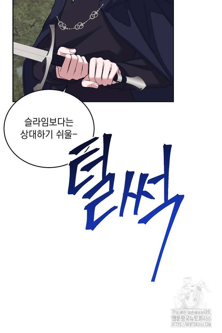반나절 판타지 43화 13