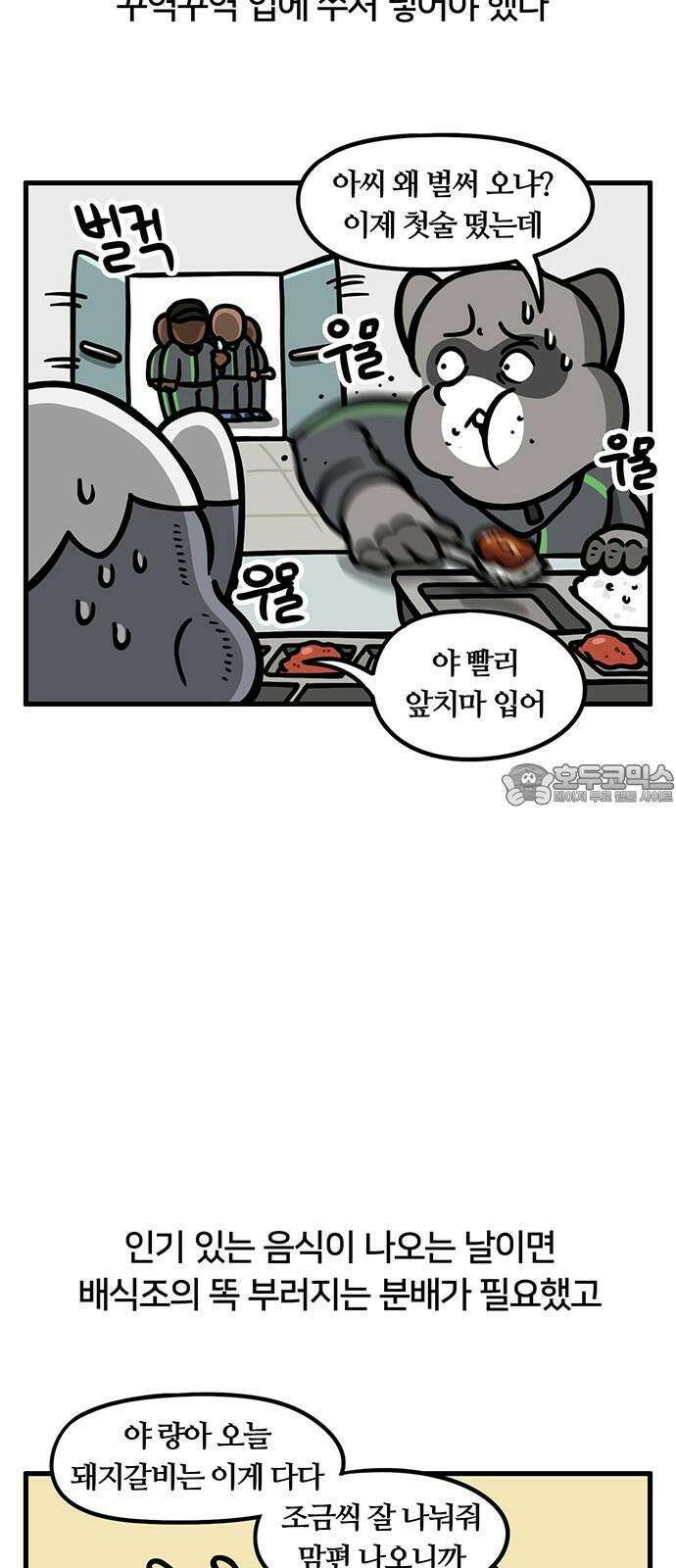 서툰 군인 64화 오늘 취청하는 날입니다 9