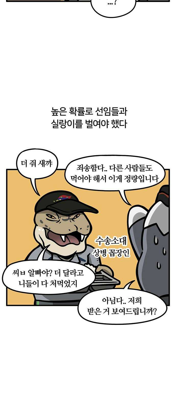 서툰 군인 64화 오늘 취청하는 날입니다 11