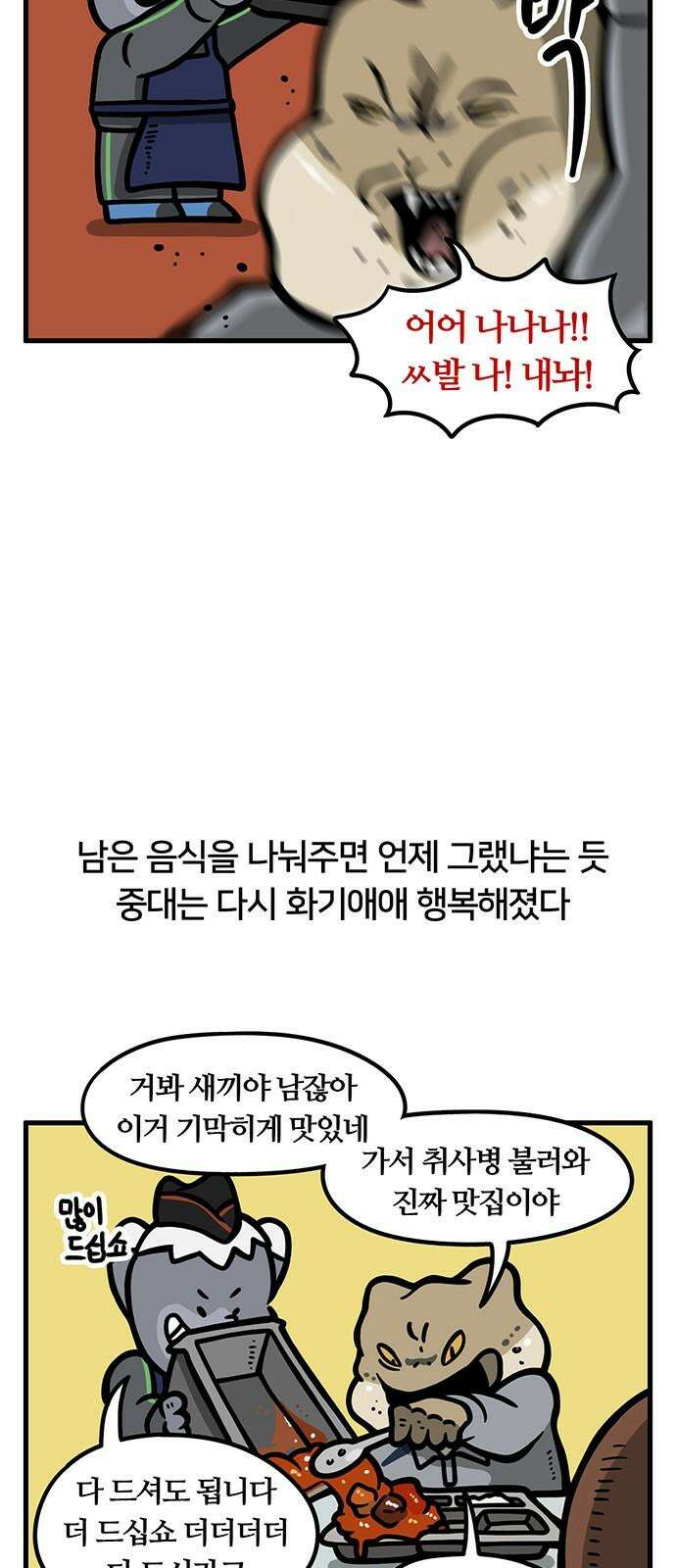 서툰 군인 64화 오늘 취청하는 날입니다 14