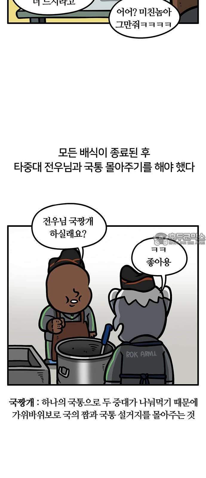 서툰 군인 64화 오늘 취청하는 날입니다 15