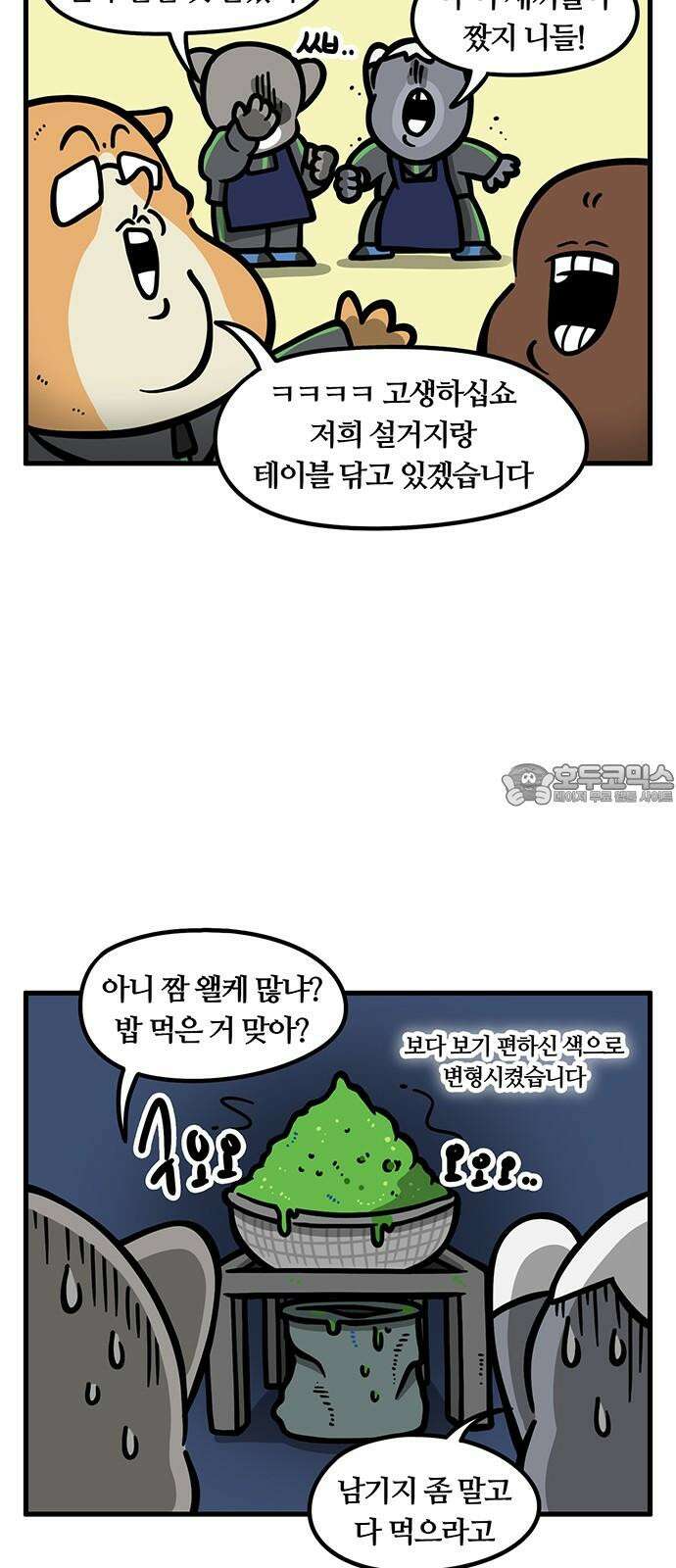 서툰 군인 64화 오늘 취청하는 날입니다 18