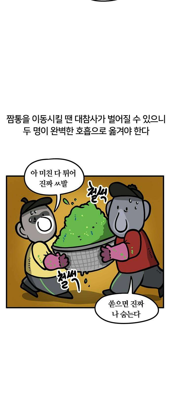 서툰 군인 64화 오늘 취청하는 날입니다 19