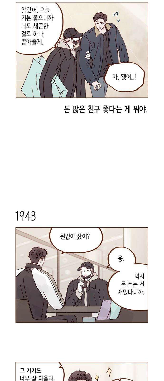 홍시는 날 좋아해! 298화 : 홍시호 아니에요 5