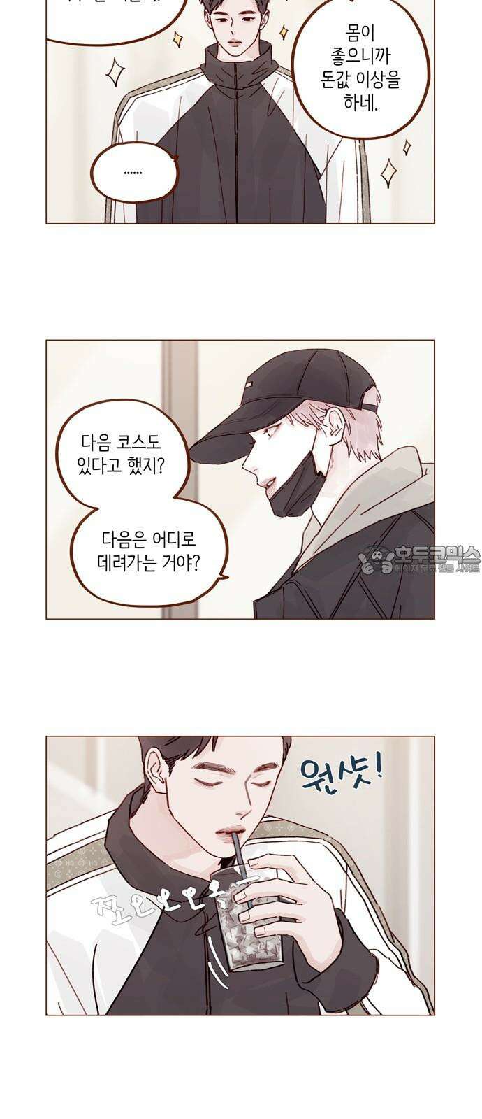 홍시는 날 좋아해! 298화 : 홍시호 아니에요 6