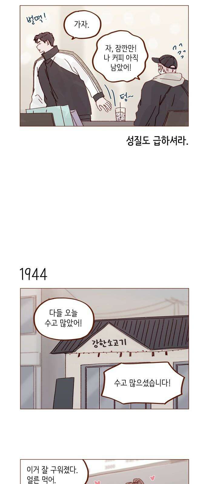 홍시는 날 좋아해! 298화 : 홍시호 아니에요 7