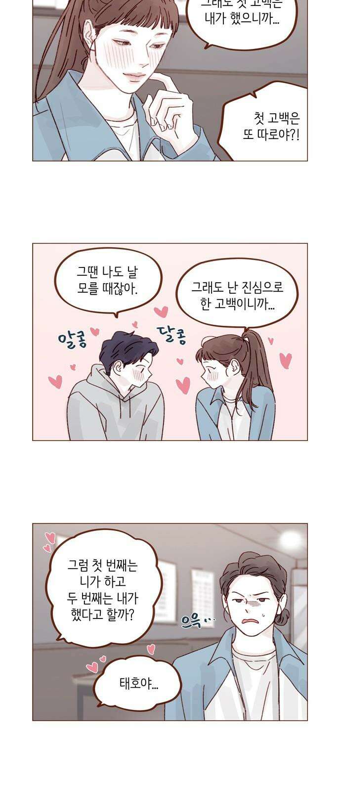 홍시는 날 좋아해! 298화 : 홍시호 아니에요 10