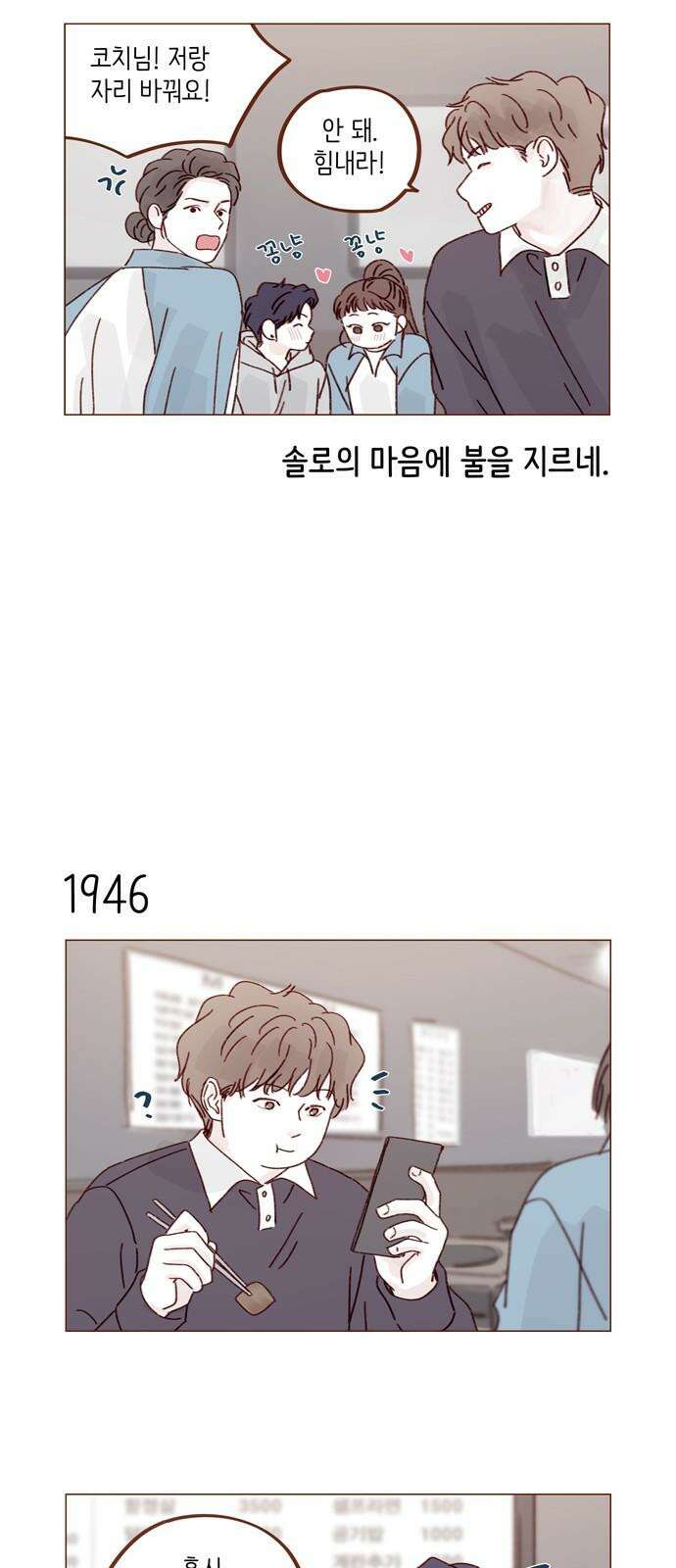 홍시는 날 좋아해! 298화 : 홍시호 아니에요 11