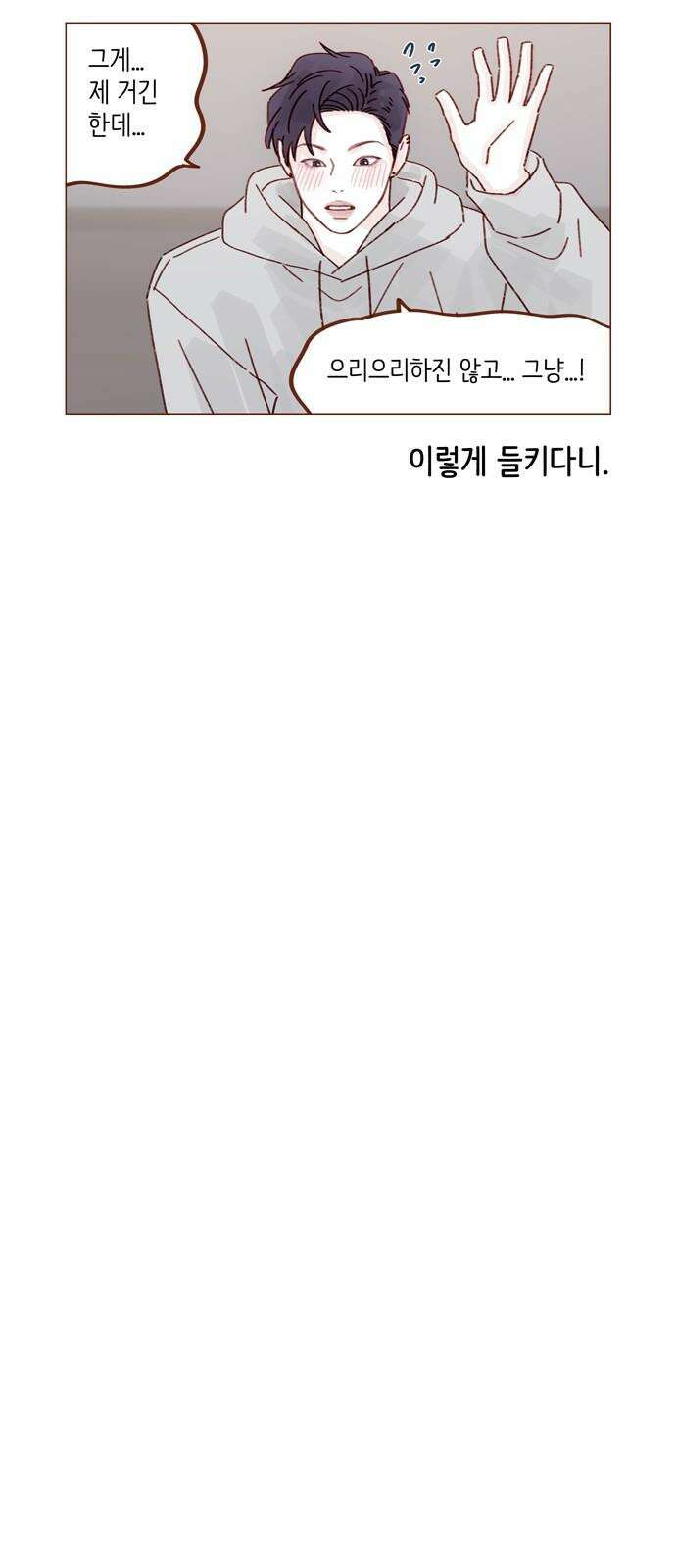 홍시는 날 좋아해! 298화 : 홍시호 아니에요 13