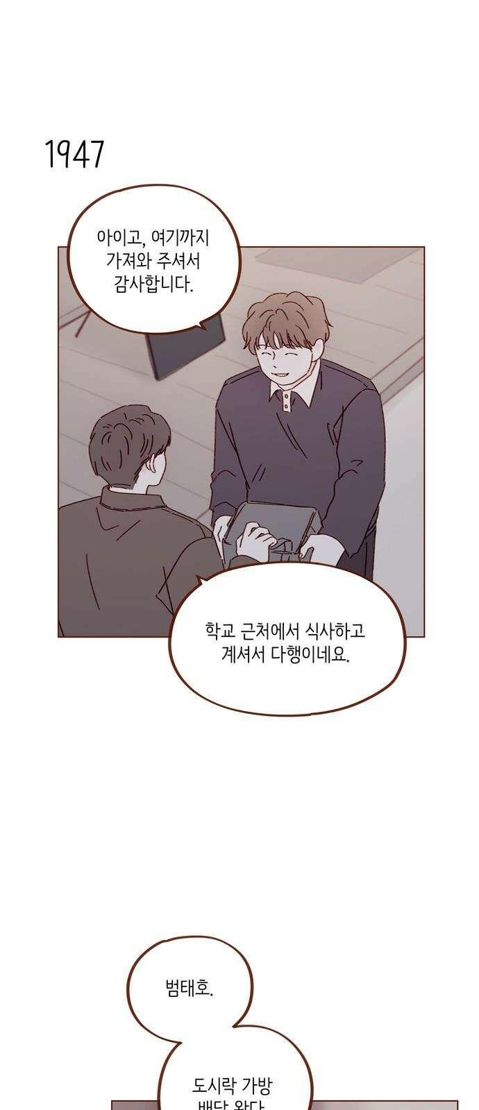 홍시는 날 좋아해! 298화 : 홍시호 아니에요 14