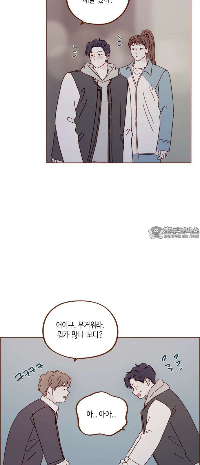 홍시는 날 좋아해! 298화 : 홍시호 아니에요 15