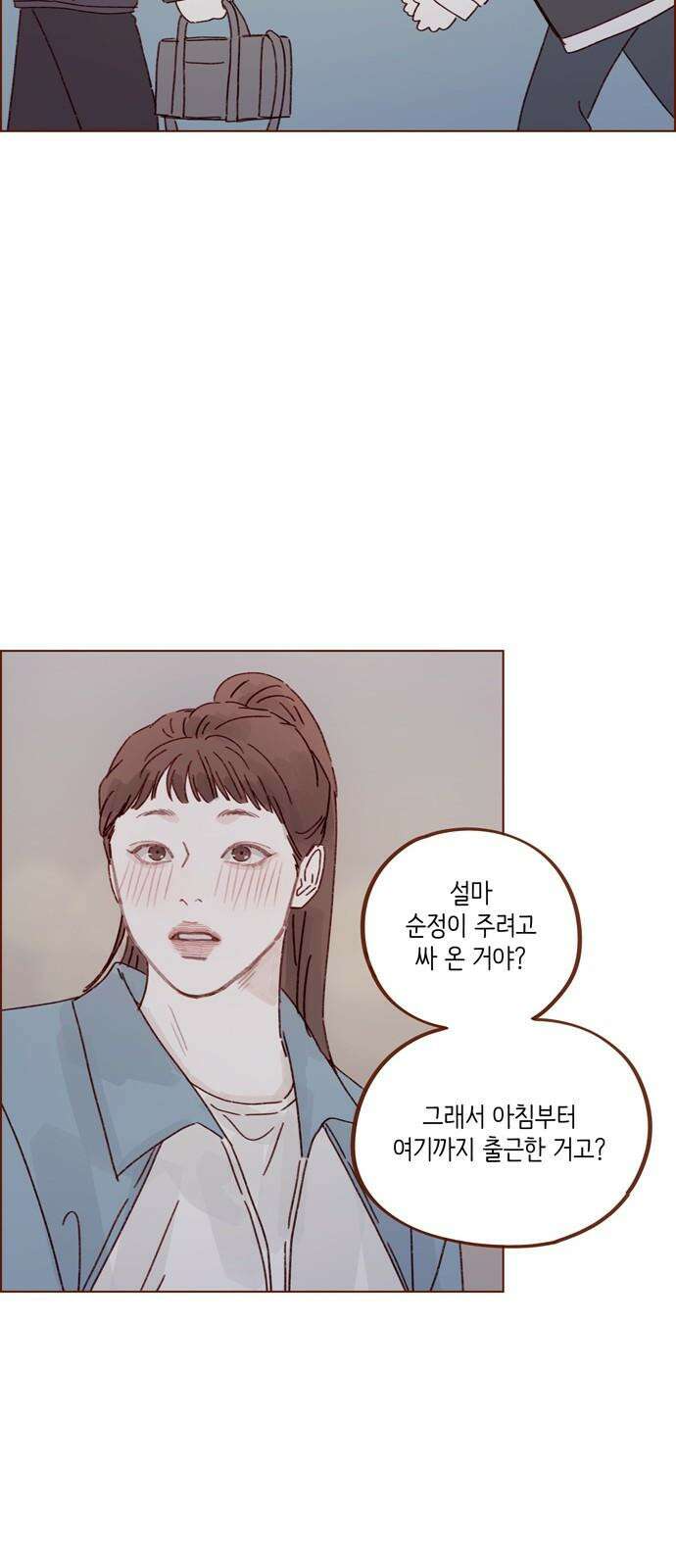 홍시는 날 좋아해! 298화 : 홍시호 아니에요 16