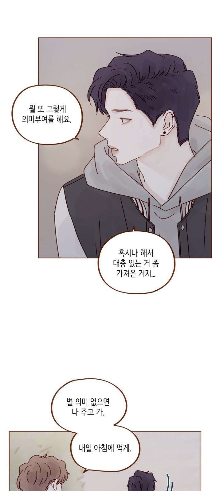 홍시는 날 좋아해! 298화 : 홍시호 아니에요 17