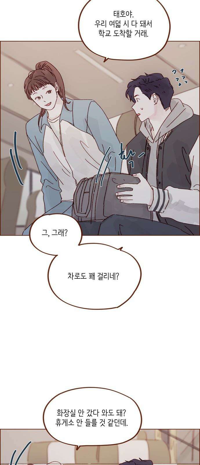 홍시는 날 좋아해! 298화 : 홍시호 아니에요 20
