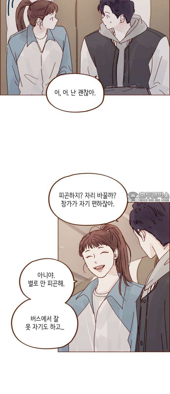 홍시는 날 좋아해! 298화 : 홍시호 아니에요 21