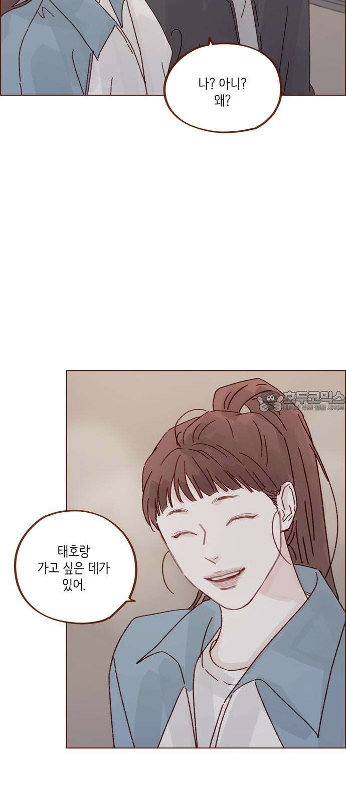 홍시는 날 좋아해! 298화 : 홍시호 아니에요 24