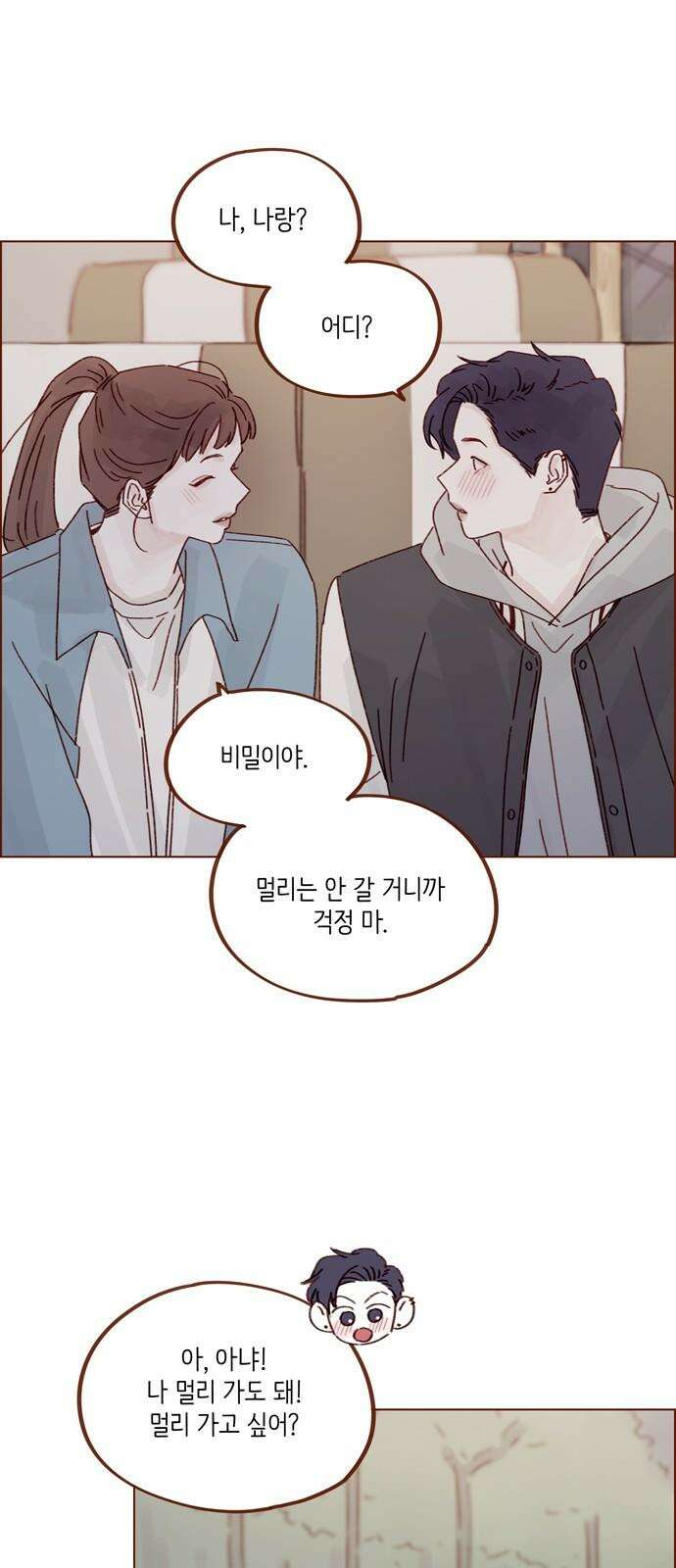 홍시는 날 좋아해! 298화 : 홍시호 아니에요 25