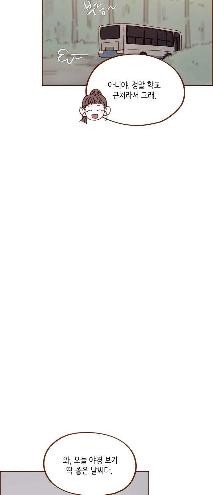 홍시는 날 좋아해! 298화 : 홍시호 아니에요 26
