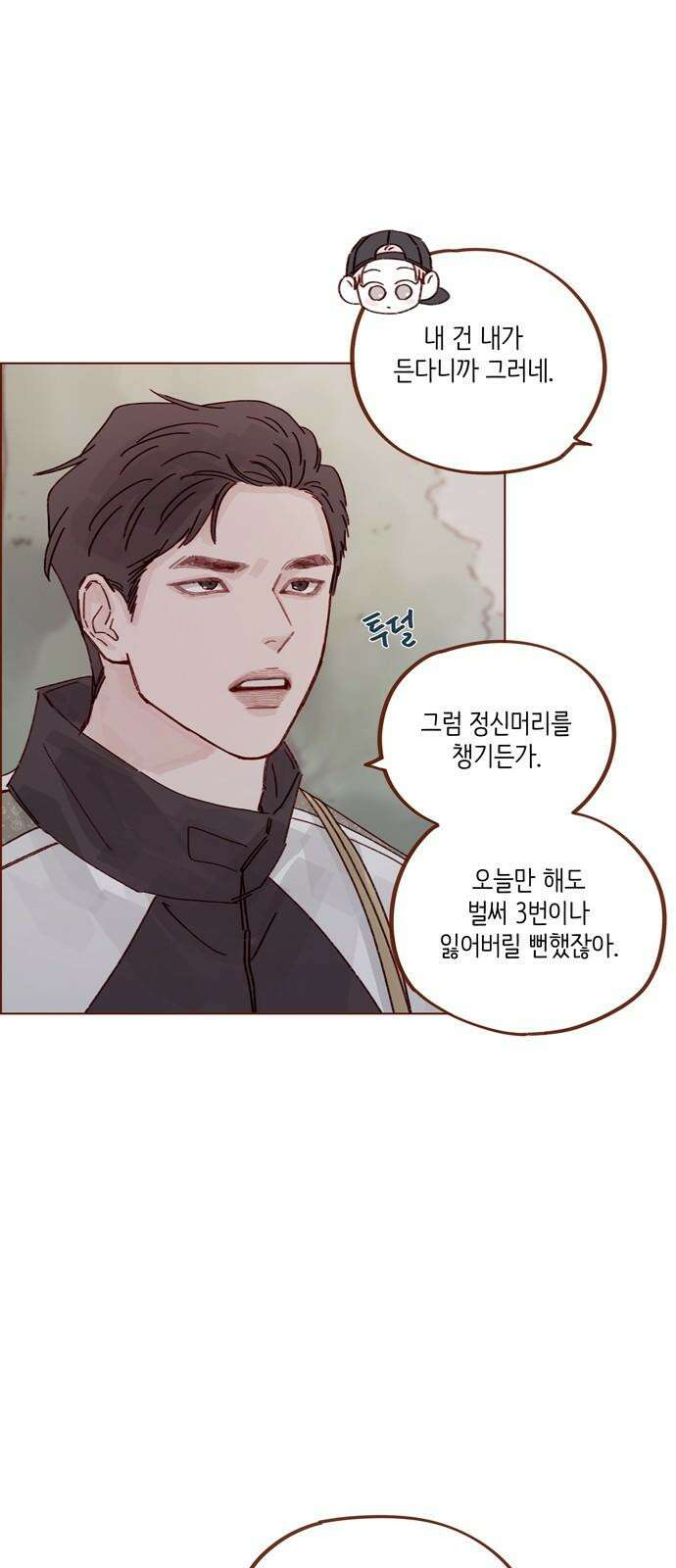 홍시는 날 좋아해! 298화 : 홍시호 아니에요 29