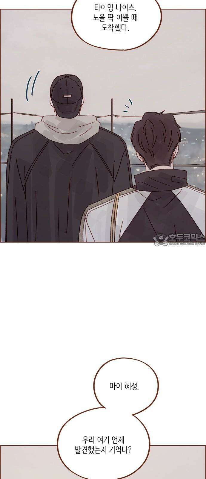 홍시는 날 좋아해! 298화 : 홍시호 아니에요 30