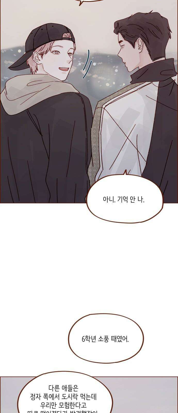 홍시는 날 좋아해! 298화 : 홍시호 아니에요 31