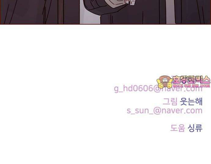 홍시는 날 좋아해! 298화 : 홍시호 아니에요 37