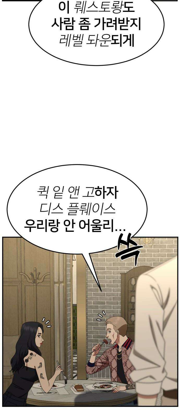 나를 바꿔줘 [시즌2] 사유리 24 2