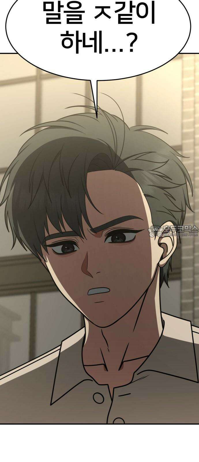 나를 바꿔줘 [시즌2] 사유리 24 6